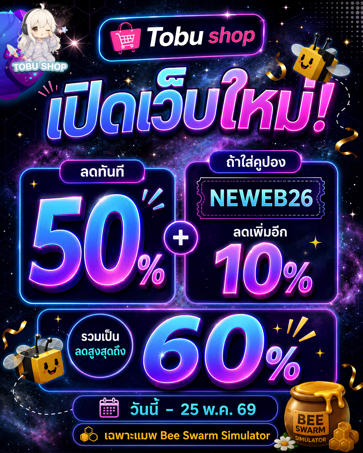 promo